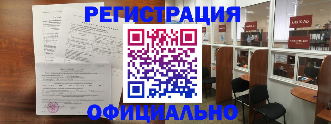прописка в квартире в Юже
