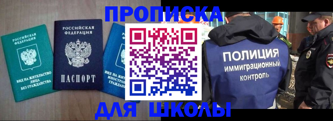 прописка иностранных граждан в Юже