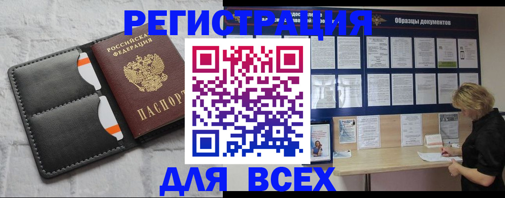 прописка гарантия в Юже
