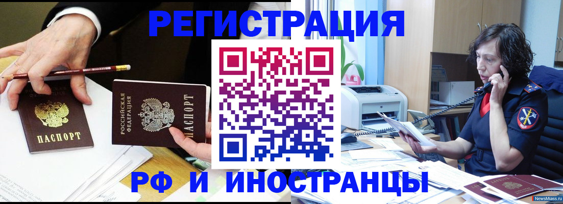 временная регистрация недорого в Юже