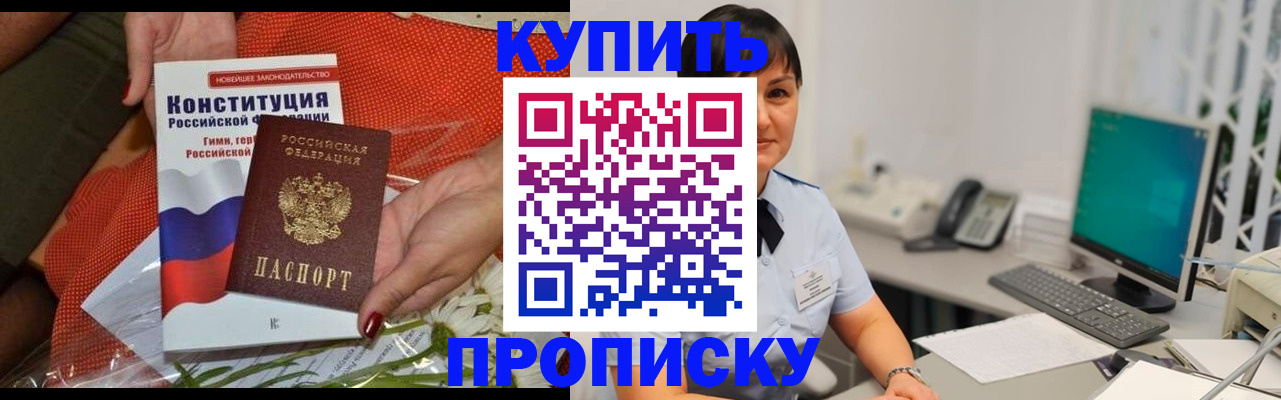 пропишу в квартире в Юже